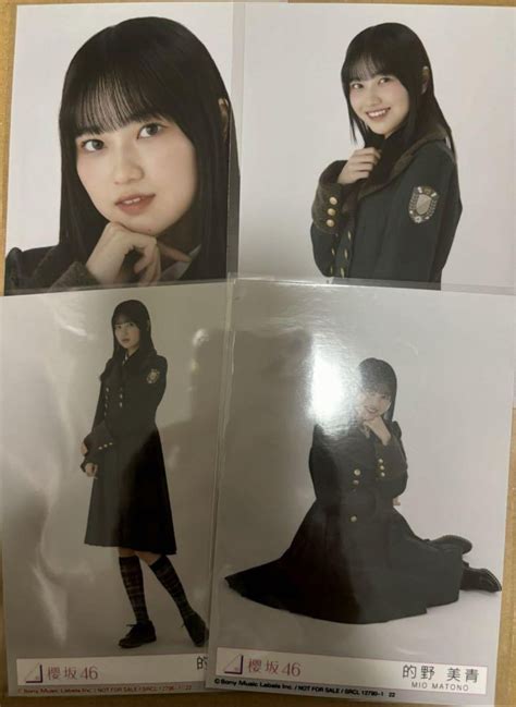 【未使用】送料込 櫻坂46 何歳の頃に戻りたいのか？ 的野美青 初回限定盤 封入 生写真 コンプ 4枚の落札情報詳細 ヤフオク落札価格検索