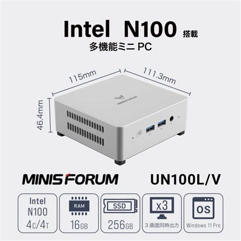 MINISFORUMIntel Processor N100搭載 高性能ミニPCMINISFORUM UN100L V発売