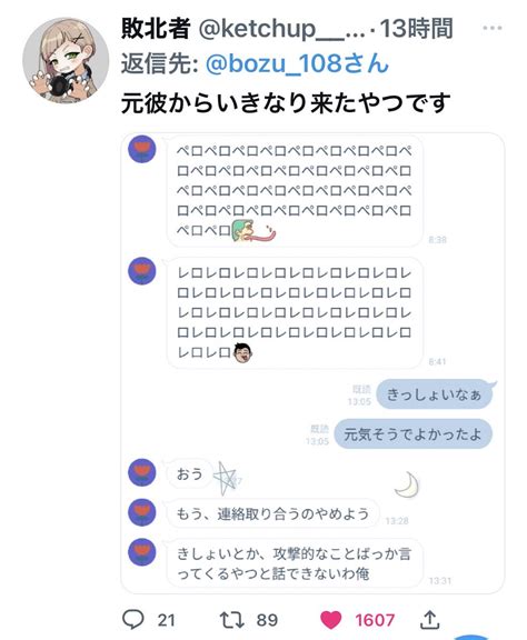 Avo Modtsukureneni On Twitter Rt Bozu108 今まで付き合った中で1番最低だったやつ選手権 金賞