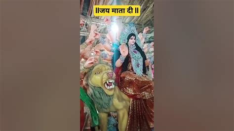 दयालु तू है मां क्षमा कर देती है सभी के जय माता दी जय माता दी 🙏🙏