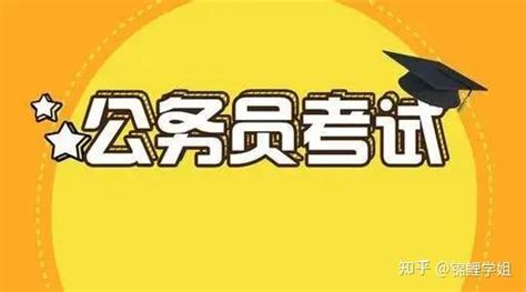 2024年度上海公务员考试报名时间 报名入口 知乎