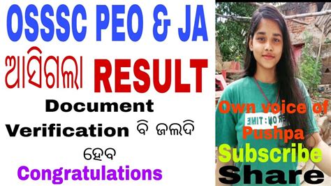 Osssc Peo And Ja Update Result Published Document Verification Date