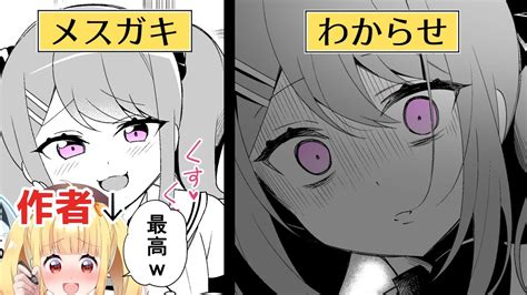 【第3回メスガキわからせ選手権】チー牛でも女相手に無双できる最強漫画がこちら【＃安蔵くんこ新人vtuber 】※初見大歓迎