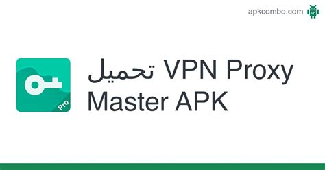 تحميل Vpn Proxy Master Apk احدث اصدار 2023