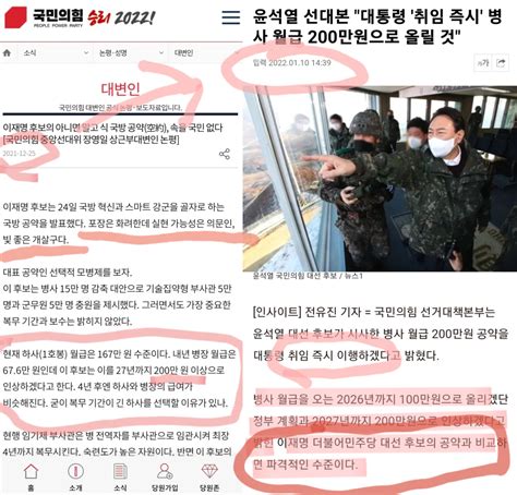 尹공약 사실상 파기이준석 병사 월급 200만원 어려워 사과드린다 종합 정보 게시판