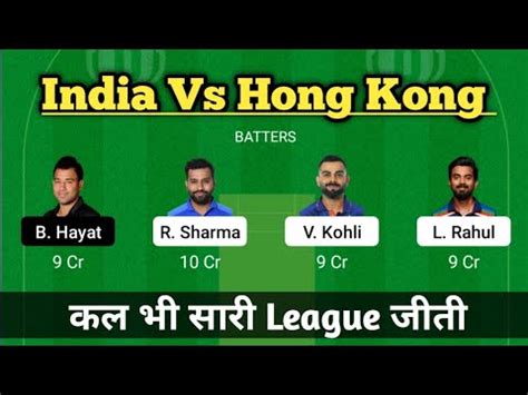 Ind Vs Hk India Vs Hong Kong Dream Dream Prediction Youtube