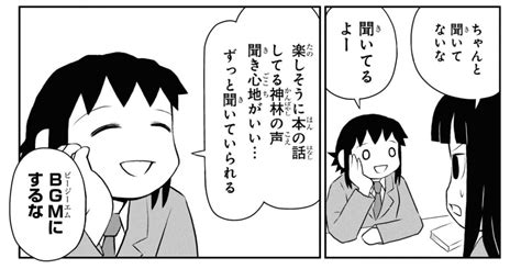 ラリアットrariatoo「ノス＆ザクロ」連載中 On Twitter 『バーナード嬢曰く。』町田さわ子はいつだってmvpなのだな