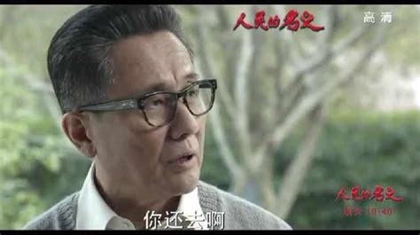 《人民的名義》風口浪尖的祁同偉，不顧師命去見高小琴 每日頭條