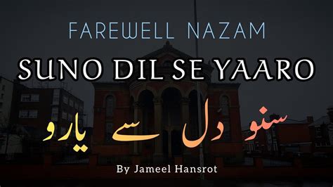 Alwida Nazam Suno Dil Se Yaaro Salaam Akhiri Hai Jameel Hansrot