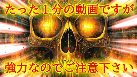 【1分でも効きすぎ注意】最強豪運を引き寄せる赤い覚醒波動852hzの開運おまじない【勝負運アップ】 Youtube