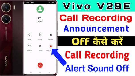 Vivo V E Call Recording Announcement Off Kaise Kare Without