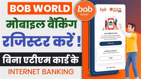 Bob World Registration Without Debit Card 2023 Bob World Login Kaise