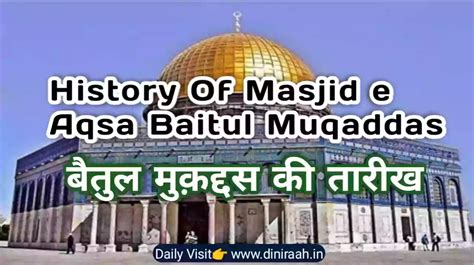 History Of Masjid E Aqsa Al Aqsa Mosque Baitul Muqadas Ki Tareekh