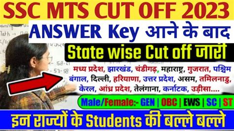 SSC MTS State Wise Expected CUT OFF 2023 SSC MTS CUT OFF 2023 SSC MTS