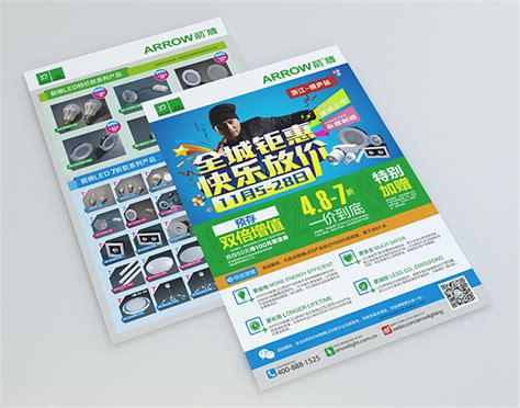 26+ Promotional Flyer Examples - Word, PSD, AI, Publisher, EPS Vector | Examples