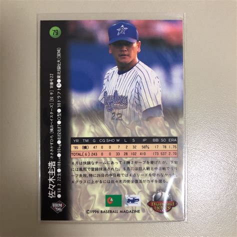 Bbm1996 ダイヤモンドヒーローズ 79 佐々木主浩 横浜ベイスターズ レギュラーカード1996年｜売買されたオークション情報