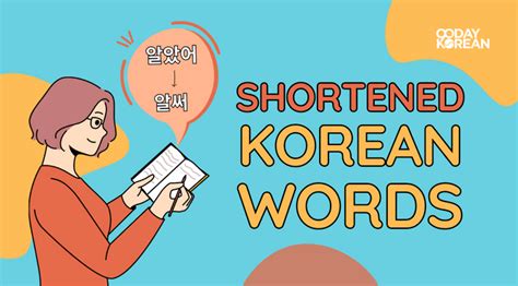 15 Korean Shortened Words That You Can Use To Blend In