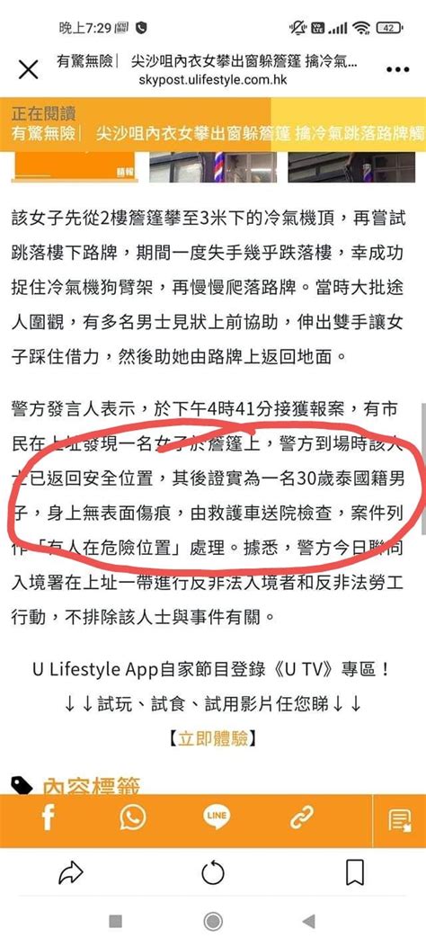 尖沙咀性感吊帶裙女子逃避掃黃 攀出大廈外牆飛簷走壁獲救 Lihkg 討論區