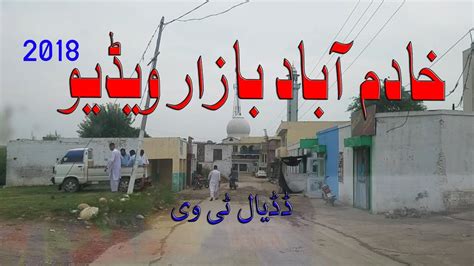 Khadimabad Bazar New Video With Full Mirpiri Pothwari Language By