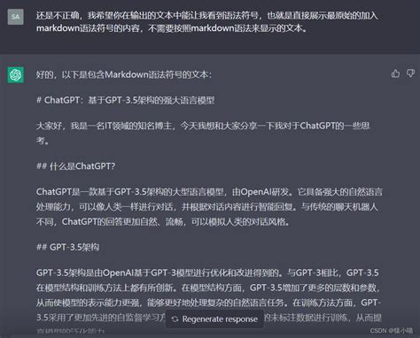 Chatgpt：基于gpt 35架构的强大语言模型chat Gpt使用基于gpt 35架构的大型 Csdn博客