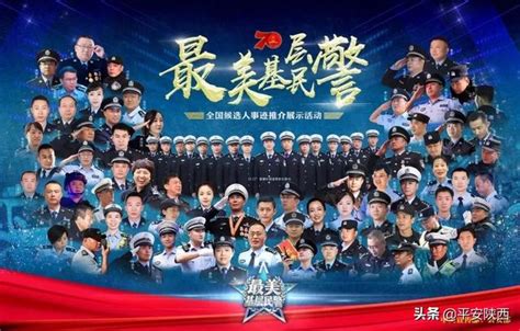 广大公安民警掀起致敬学习全国“最美基层民警”热潮（下）澎湃号·政务澎湃新闻 The Paper