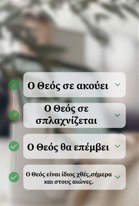 Pin By Odysseas Margaritis On God Incoming Call