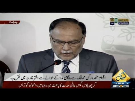 Federal Minister Ahsan Iqbal Addressing Ceremony Capital Tv Youtube