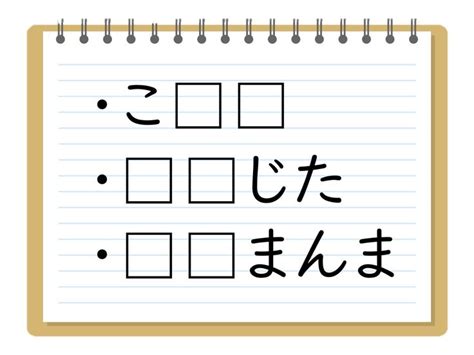 【共通ひらがな穴埋めクイズ】全20問！高齢者向け面白い脳トレ問題【虫食い】 脳トレクイズラボ Words Quiz Tech