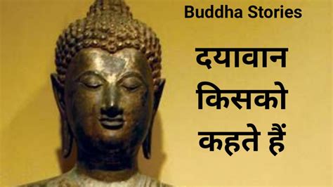 Bhagwan Gautam Buddha Motivational And Inspirational Stories In Hindi I