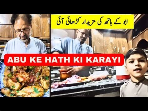 Nana Abu Ke Haath Ki Karayi Daily Vlog Series VLOG 026 YouTube