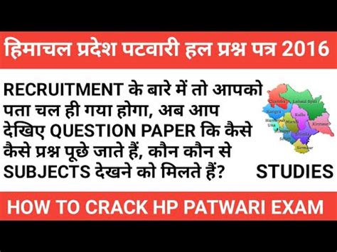 Hp Himachal Pradesh Patwari Previous Year Fully Solved Question