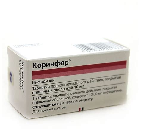 Стоит ли покупать Коринфар таб. пролонг. действ.п.п.о.? Отзывы на ...