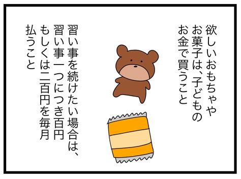 お金の教育 完全報酬制お小遣い制度を取り入れて3年経過！子ども達の成長がすごかった話 その1 │ えみさん家の子育て試行錯誤日記