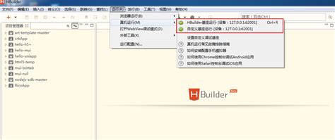 App Hbuilder Hbuilderx Ricoo