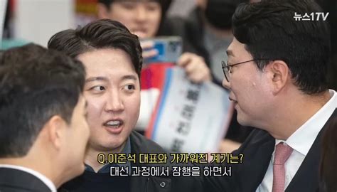 영상 천하람 이준석과 가까워진 계기 첫인상 높게 사는 것 정치시사 에펨코리아