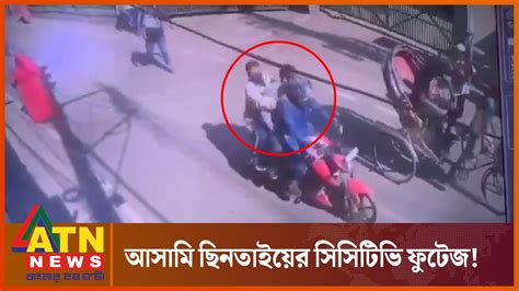 সিসিটিভি ফুটেজ আদালতের সামনে থেকে দুই আসামিকে ছিনতাই Crime News Bd