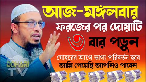 ফজরের নামাজের পর ৩বার দোয়াটি পড়ুন। ৮০ বছরের গুনাহ মাফ সাথে সাথে