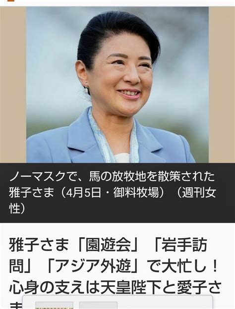 星子 On Twitter インドネシアには行きたくない👹w 雅子さまのご同行は 体調に支障がなければ という条件つきだ 雅子さまにとって