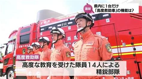 「救助の最前線で活動する最後の砦」地中音響探知機など装備 宮崎県に1台だけの“高度救助車”に注目 Tbs News Dig 2ページ