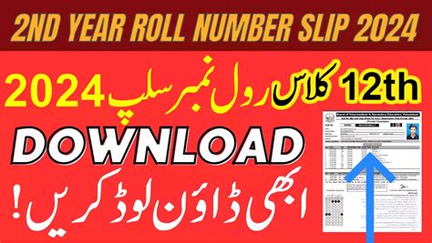 Bise Sahiwal Board Th Class Roll Number Slip