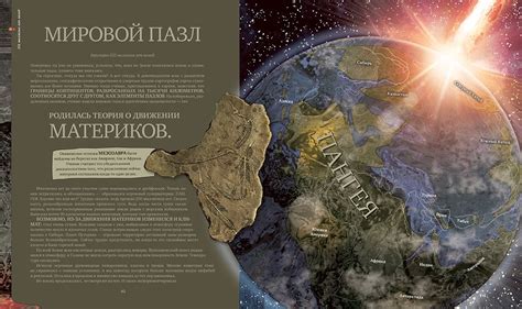 История жизни на Земле – Karusel