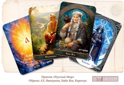 ПРОЕКТ "РУССКИЙ МИР" | Пикабу