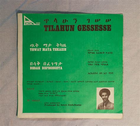 Tilahun Gessesse 7" - Plug Seven Records