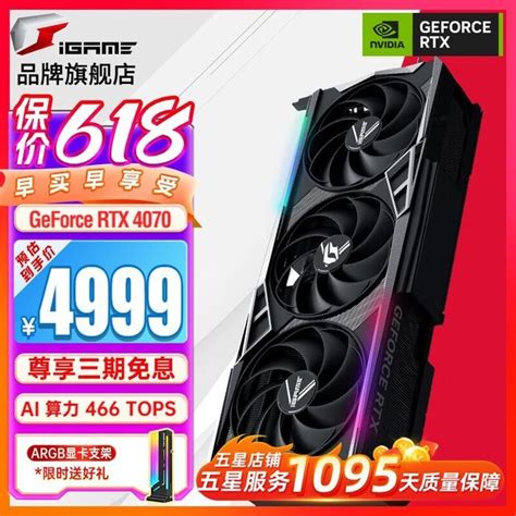 【手慢无】七彩虹 Rtx 4070 显卡史低价 4999元入手（全文）七彩虹 战斧 Geforce Rtx 4070 豪华版游戏硬件显卡