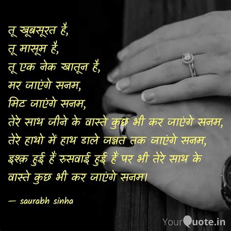 Quotes Writings By Saurabh Sinha