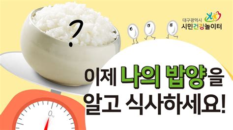 밥 한 공기 칼로리 밥공기 크기별 밥량과 부피 알아보기 이제 나의 밥양 알고 식사하세요 모든 답변 Hu