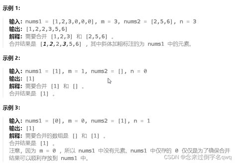 【leetcode】88 合并两个有序数组（图解）