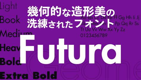 futura