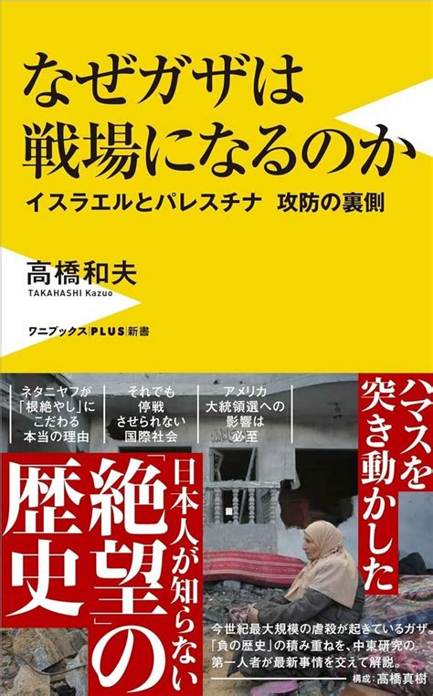 【パレスチナ戦争】なぜイスラエルはハマスの奇襲を予期できなかったのか。第四次中東戦争時の奇襲との共通点 集英社オンライン ニュースを