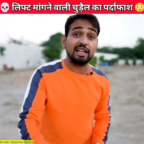 आध रत क लफट मगत चडल क लफट दय फर ज हआ Mr Indian